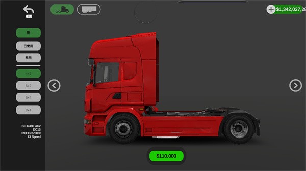 环球卡车模拟器官方版2