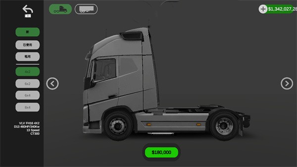环球卡车模拟器官方版4