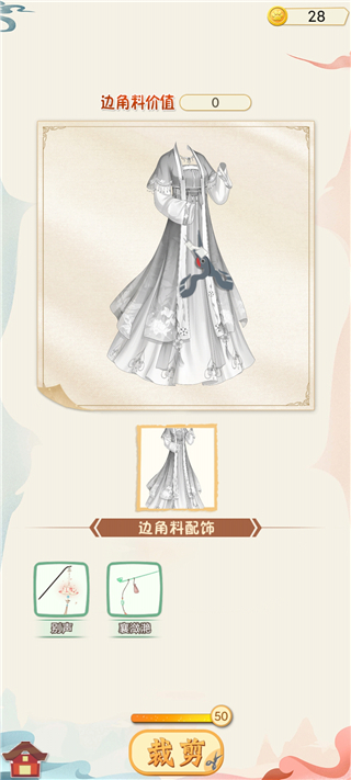 汉服大师1