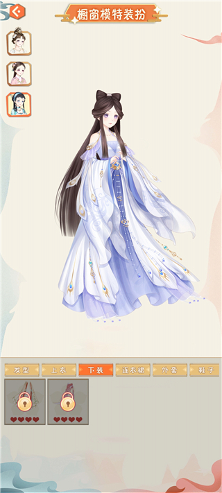 汉服大师3