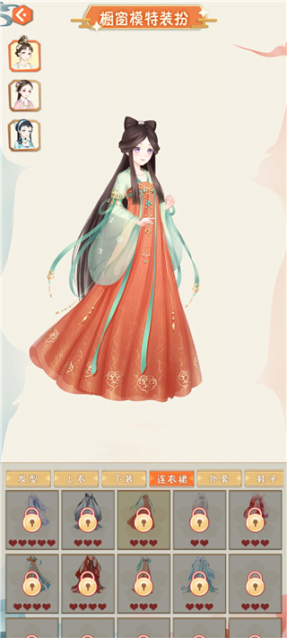汉服大师4