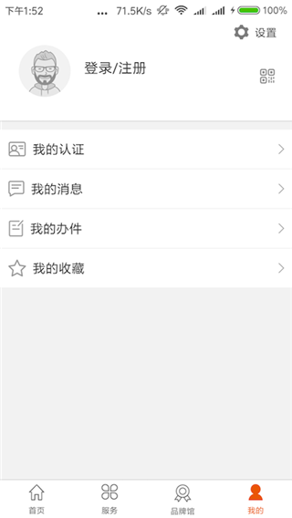 沈阳政务服务app3