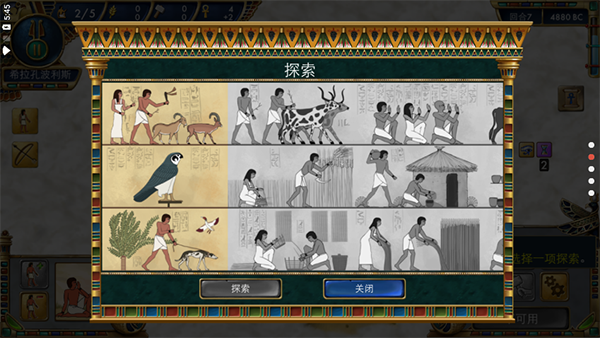 史前埃及中文版3