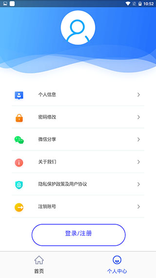 四川E社保app3