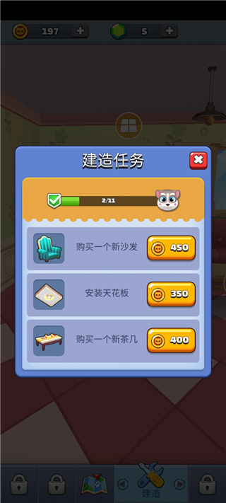 小猫冲刺2