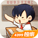 我的小学时光v1.8