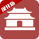 中华时代建设者汉化版v1.0