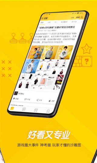 游研社app1