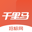 千里马招标网appv2.9.6安卓版
