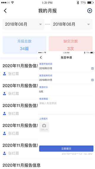 黔职通app最新版1