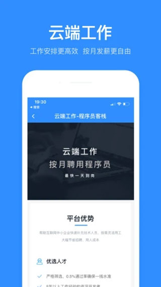 程序员客栈app4