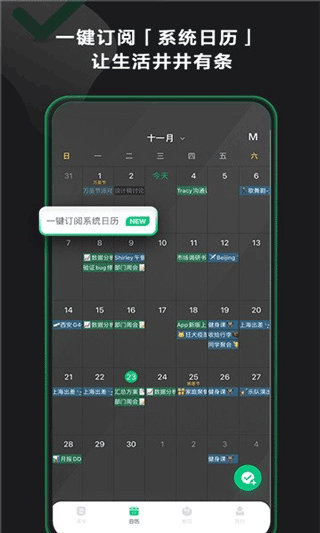 印象时间app3