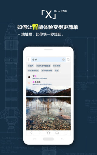 X浏览器4