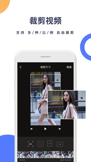 一键去水印app2