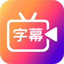 字说appv3.2.0安卓版