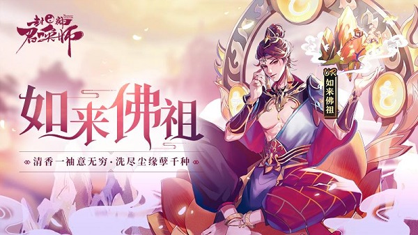 封神召唤师无限金币版1