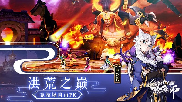 封神召唤师无限金币版3