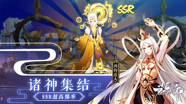 封神召唤师无限金币版4