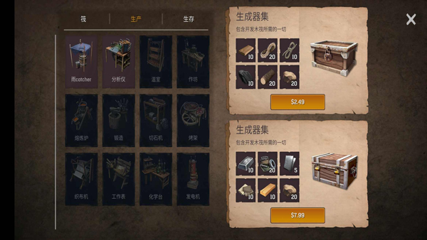 沙漠生存建造无限金币版4