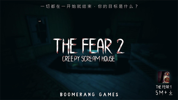 恐怖2(the fear2)1
