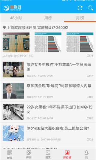 快科技app3