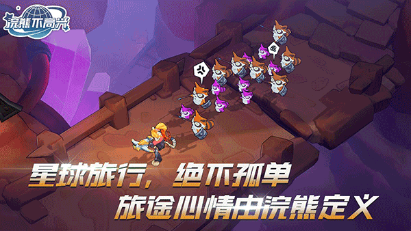 浣熊不高兴内购破解版3