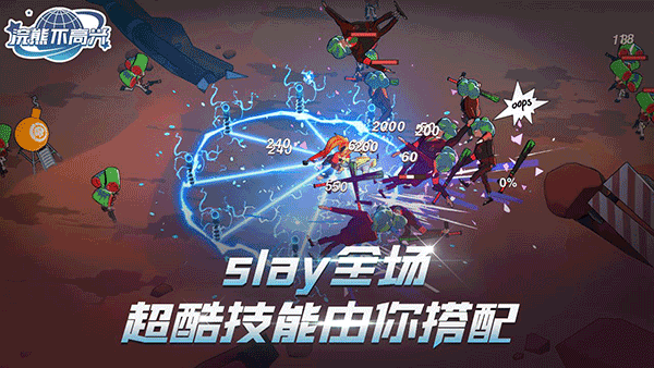 浣熊不高兴内购破解版2