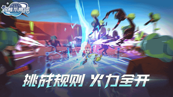 浣熊不高兴内购破解版4