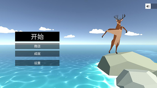 非常疯狂的鹿游戏3