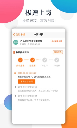 兼职猫app2024最新版1