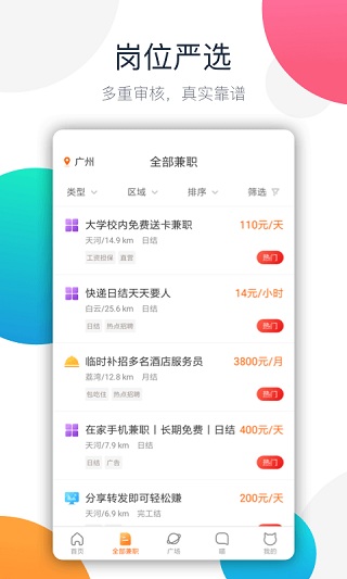 兼职猫app2024最新版3