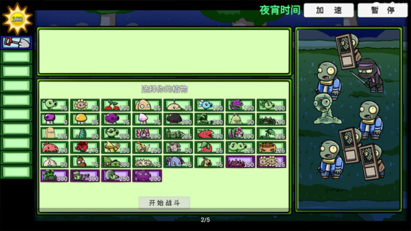 pvzbt最新版2
