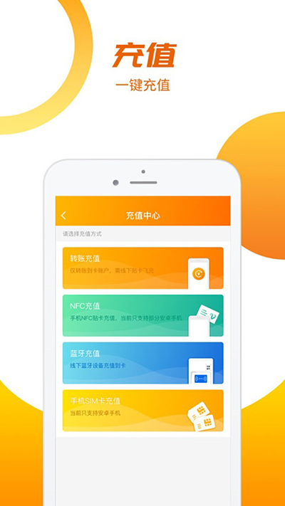 羊城通app5