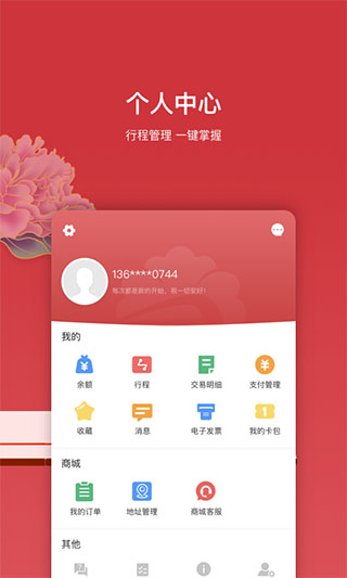 洛易行app4