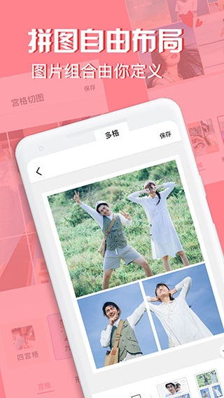 moldiv拼图相机app2