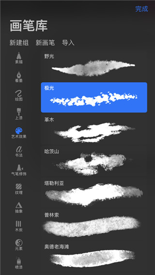 Procreate数字填色1