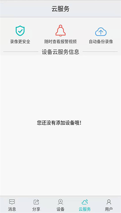 汉邦高科彩虹云app2