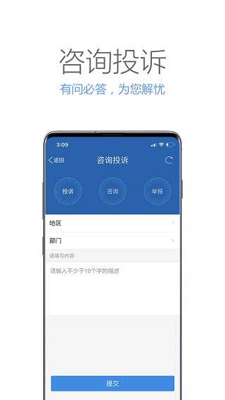 广西政务app2
