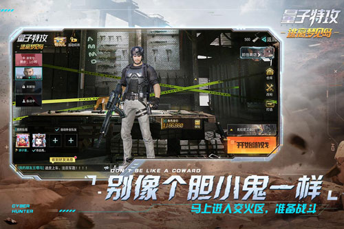 量子特攻游客登录版2