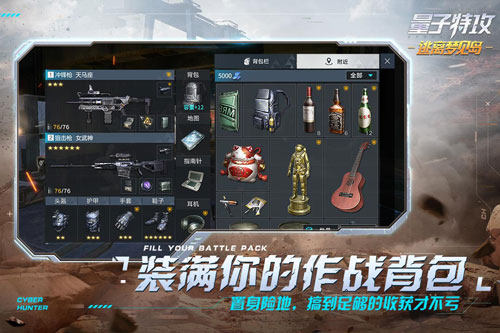 量子特攻游客登录版3