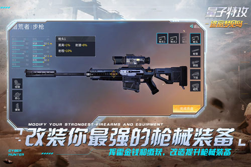量子特攻游客登录版5