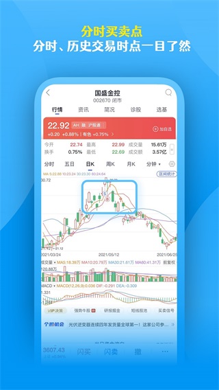 国盛通app2024最新版2