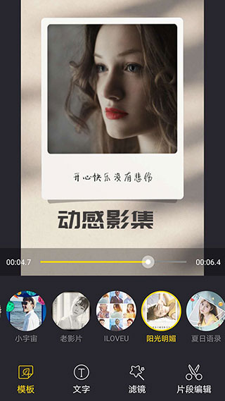 vue视频剪辑app2