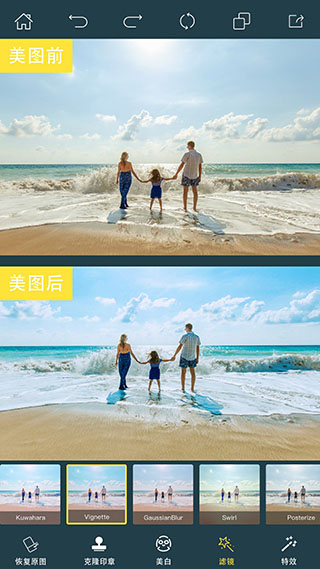 PhotoRetouch去水印修图软件4