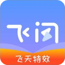 飞闪appv5.3.4安卓版