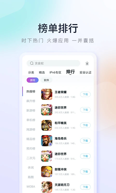 百度手机助手app1