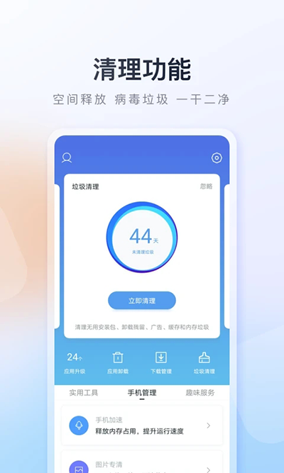 百度手机助手app2