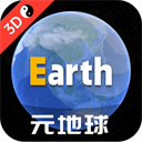 earth地球高清版v3.9.6安卓版