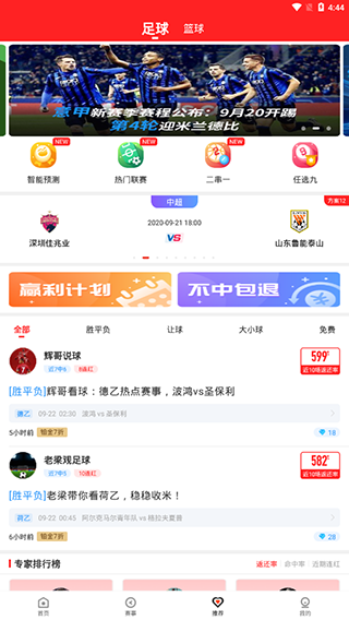 即胜体育3