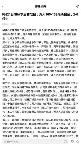 即胜体育4